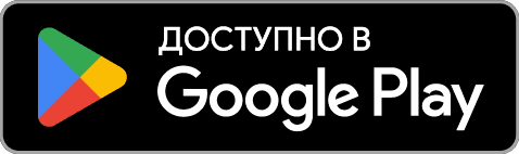 Скачать из Google Play