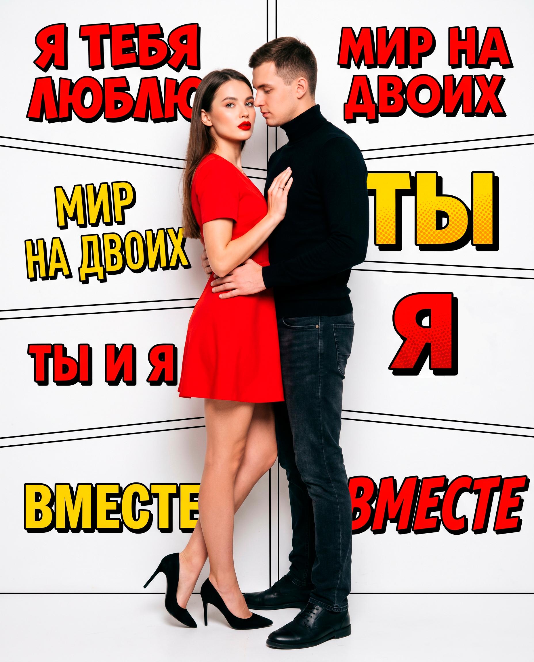 Фотобудка-полоса с парой — фотография истории #002